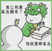 榆林国尊烟酒商行