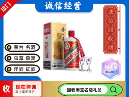 榆林回收飞天茅台酒