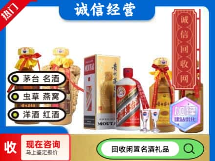 榆林回收茅台酒