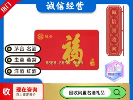 榆林回收福卡