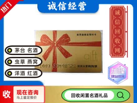 榆林回收大厦卡