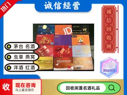 榆林回收网购卡