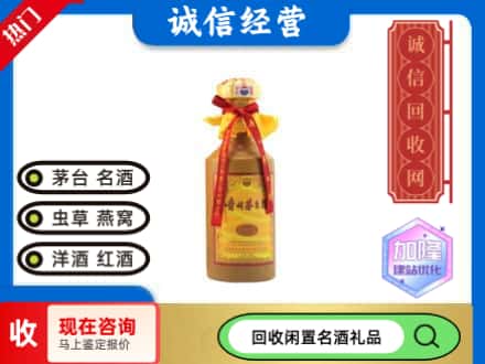 榆林回收十五年茅台酒