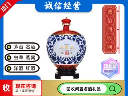 榆林回收公斤五粮液